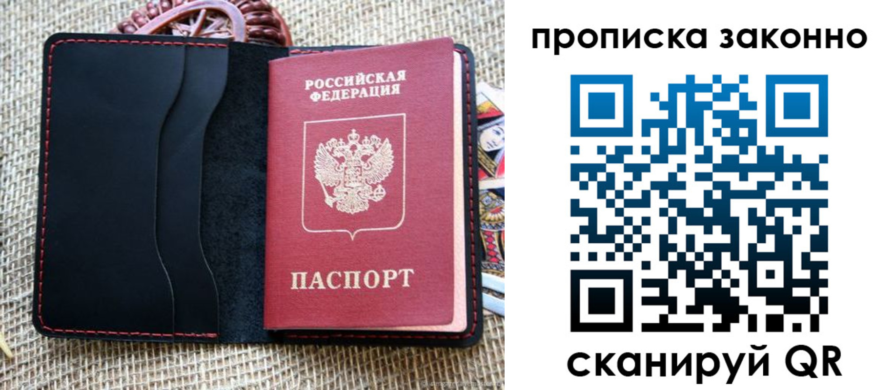 прописка от собственника в Сланцах