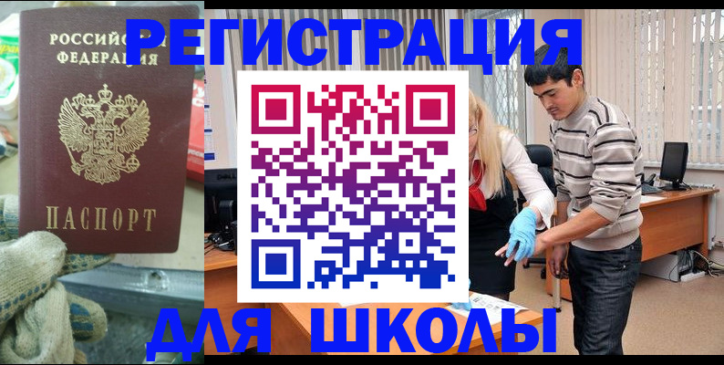 временная регистрация поиск в Сланцах